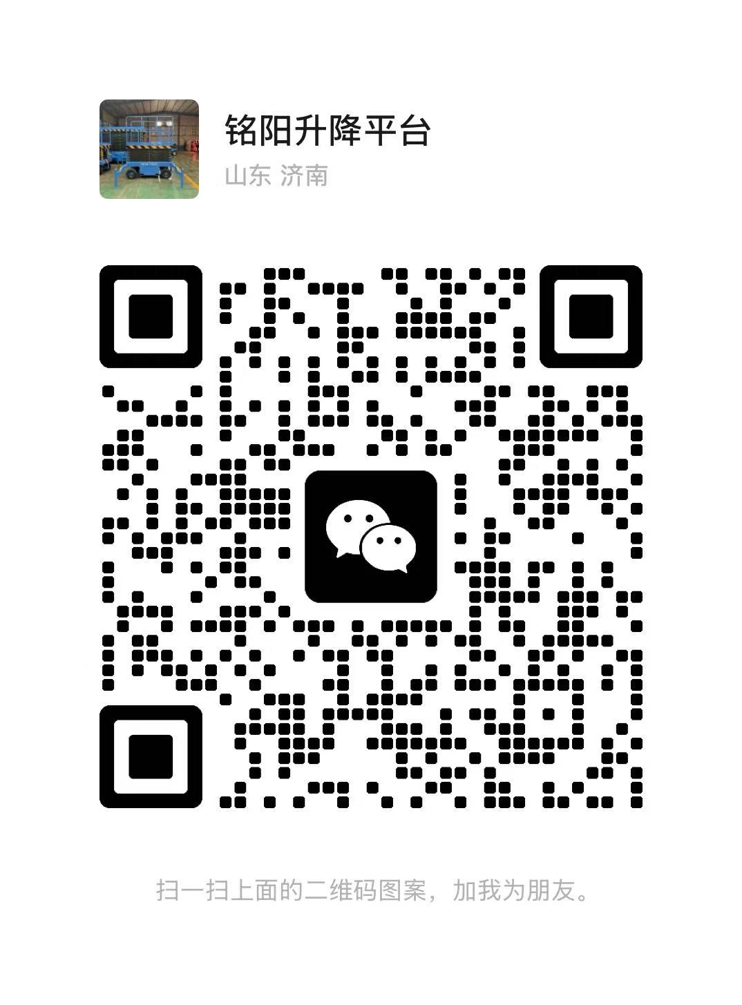 济源弘锋升降货梯厂家